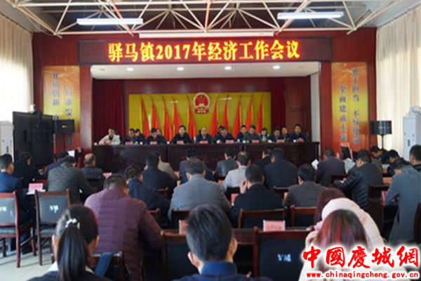 驿马镇GDP_庆城县驿马镇地图