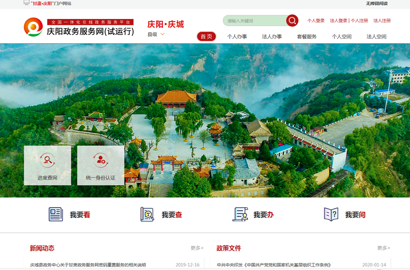 庆城县2020gdp_庆城县地图