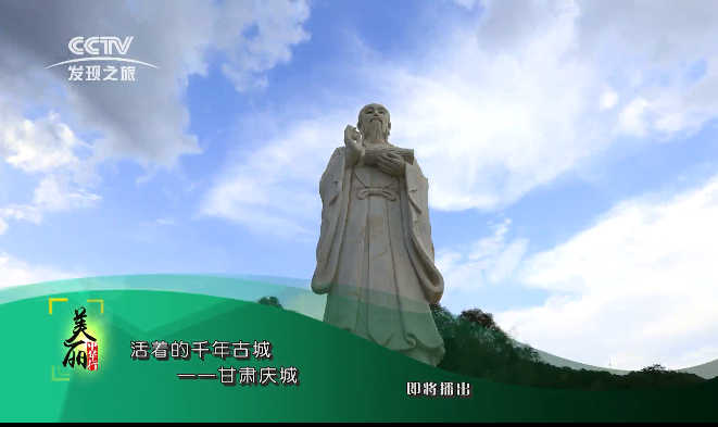 央视30分钟深度介绍 《活着的千年古城——庆城》