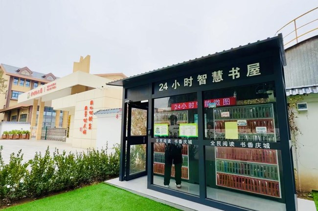 庆城县智慧书屋搭建阅读新桥梁 全民共享文化“精神粮仓”