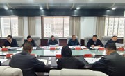 庆城县委财经委员会2026年第一次会议召开