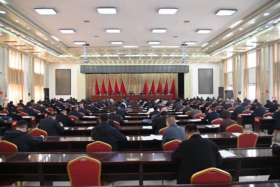 庆城县委工作会议召开